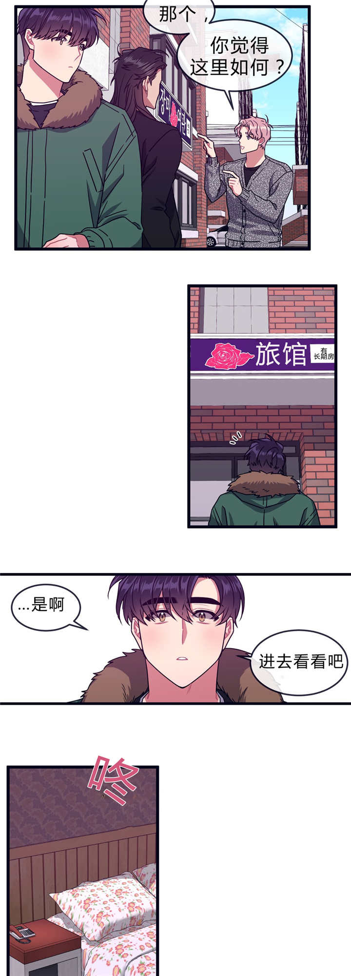 《萌犬小白》漫画最新章节第37章：回到最初免费下拉式在线观看章节第【9】张图片