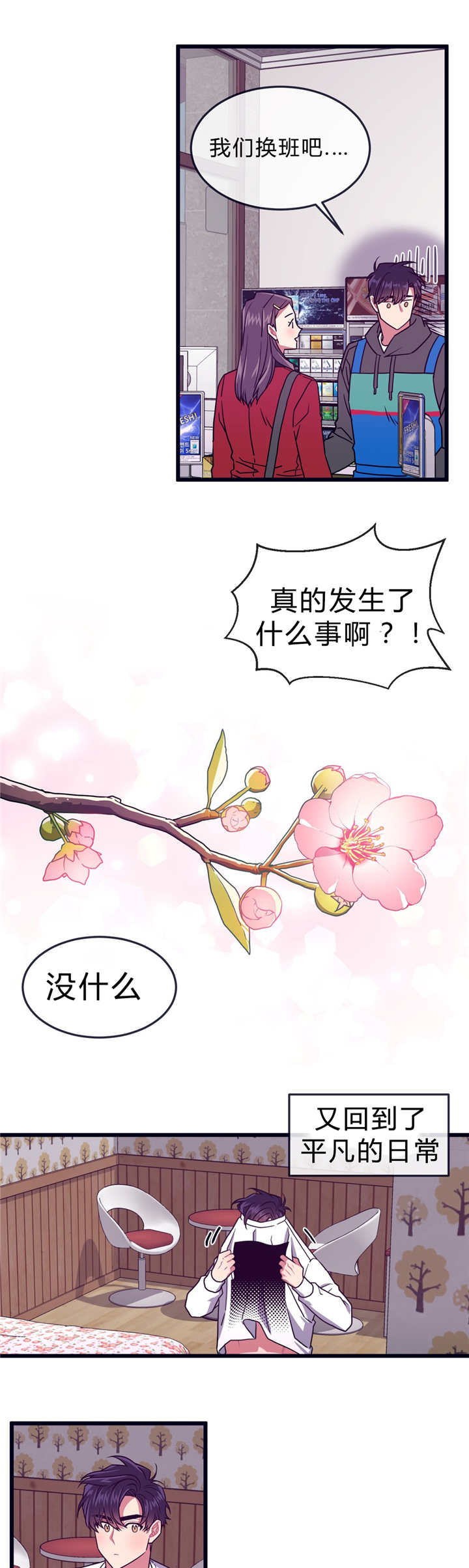 《萌犬小白》漫画最新章节第37章：回到最初免费下拉式在线观看章节第【4】张图片