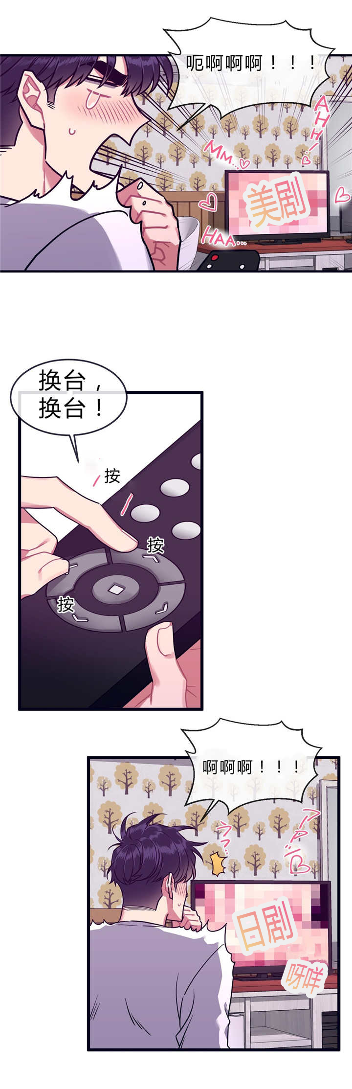 《萌犬小白》漫画最新章节第38章：再次想起免费下拉式在线观看章节第【7】张图片