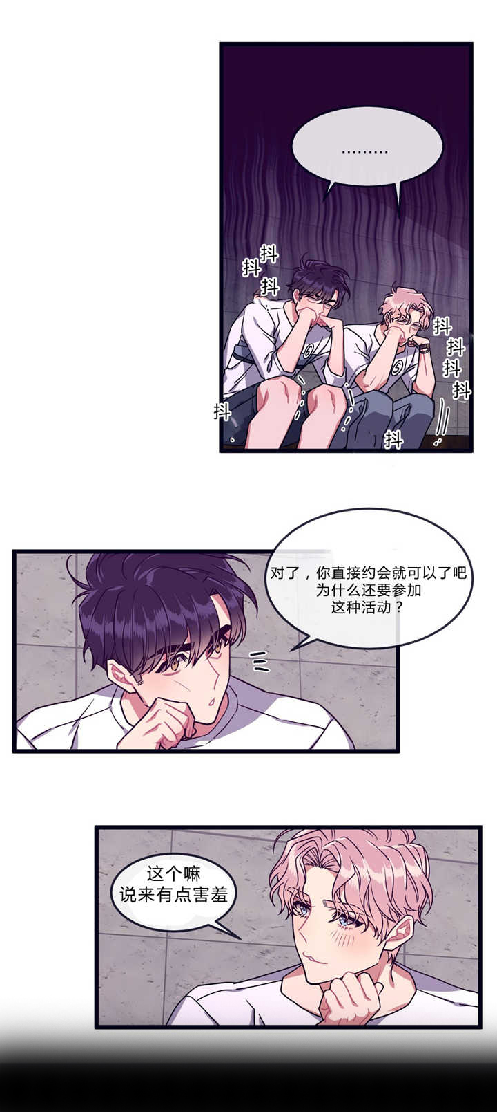 《萌犬小白》漫画最新章节第39章：跃跃欲试免费下拉式在线观看章节第【1】张图片