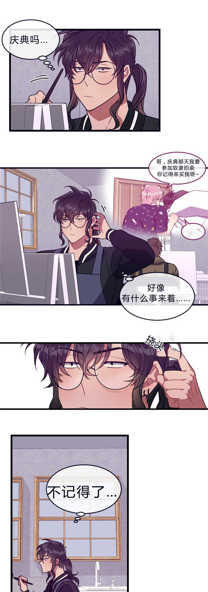 《萌犬小白》漫画最新章节第40章：庆典拍卖免费下拉式在线观看章节第【6】张图片