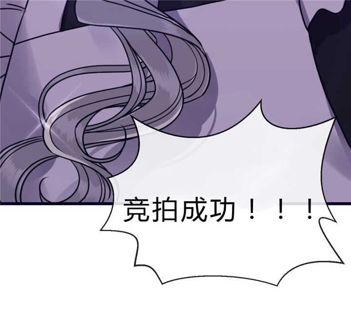 《萌犬小白》漫画最新章节第41章：竞拍成功免费下拉式在线观看章节第【1】张图片