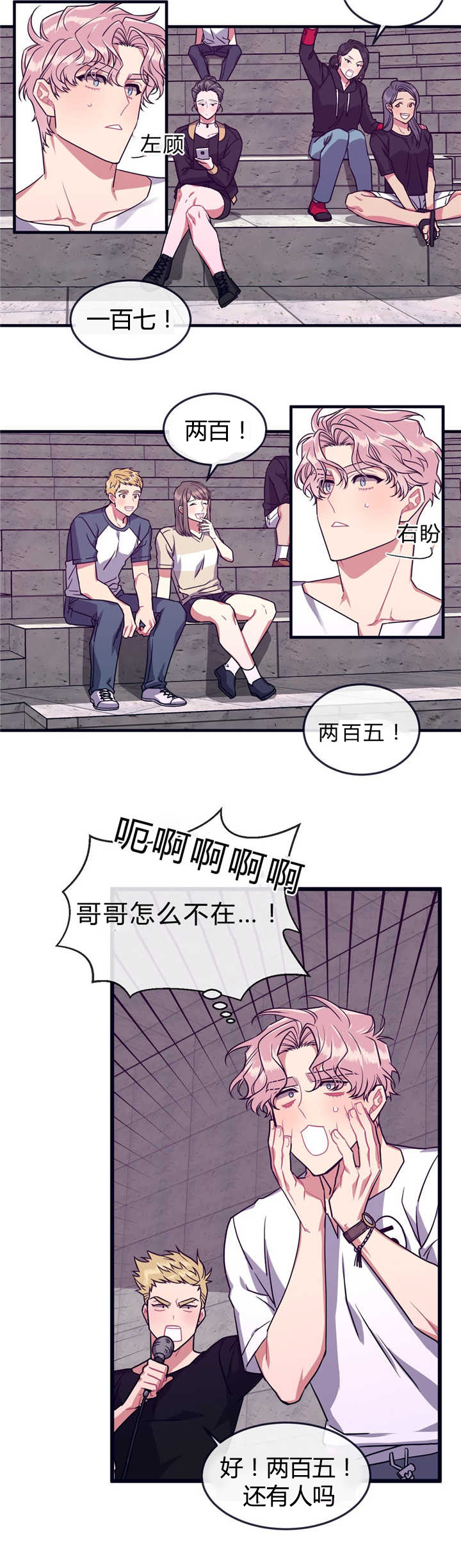 《萌犬小白》漫画最新章节第41章：竞拍成功免费下拉式在线观看章节第【9】张图片