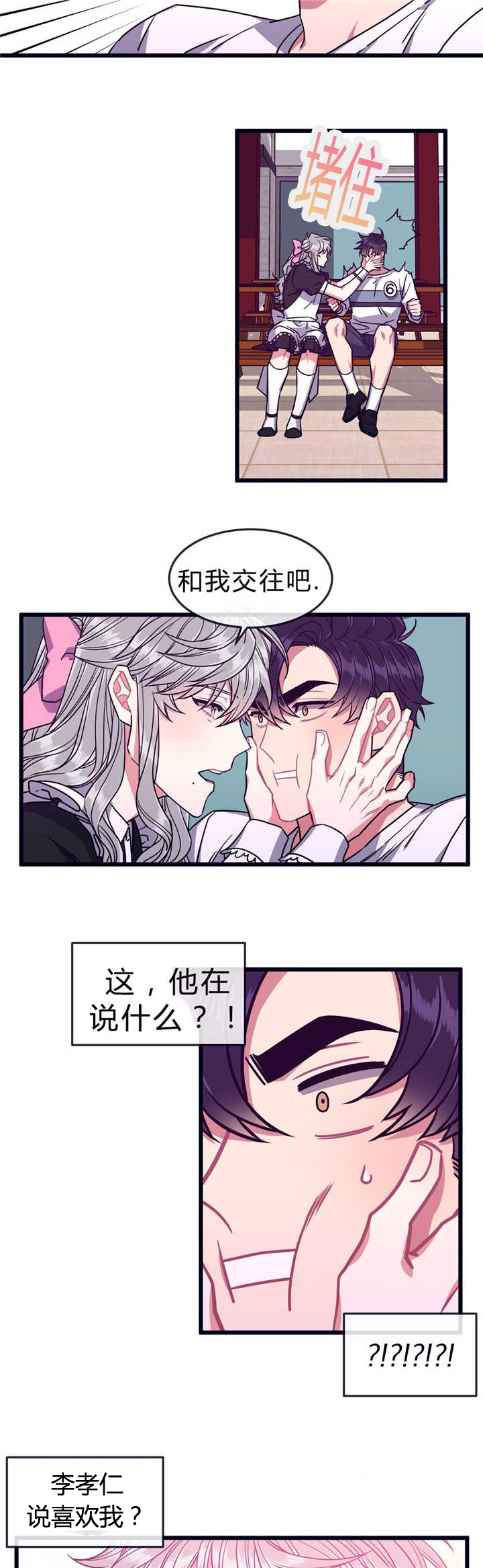 《萌犬小白》漫画最新章节第42章：讨厌我吗免费下拉式在线观看章节第【4】张图片