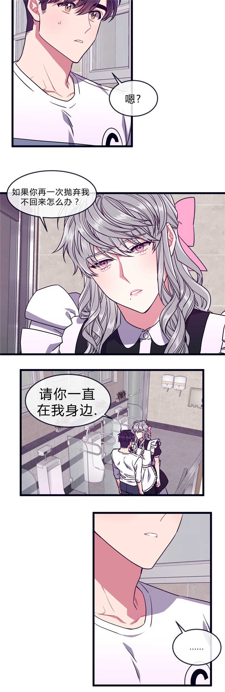 《萌犬小白》漫画最新章节第43章：躲进单间免费下拉式在线观看章节第【6】张图片