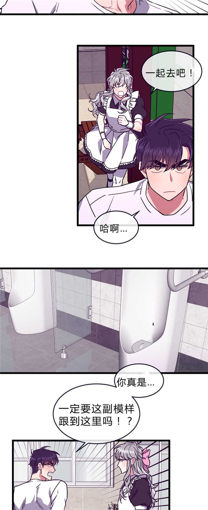 《萌犬小白》漫画最新章节第43章：躲进单间免费下拉式在线观看章节第【9】张图片