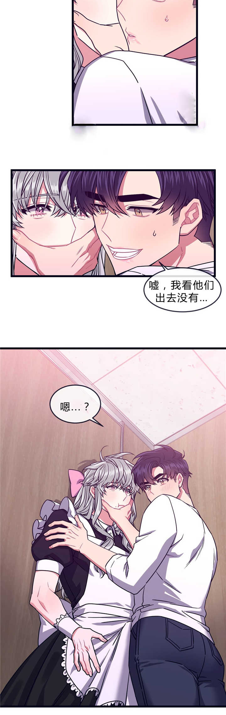 《萌犬小白》漫画最新章节第43章：躲进单间免费下拉式在线观看章节第【1】张图片