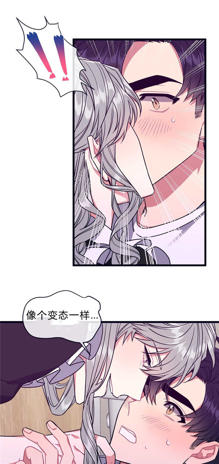 《萌犬小白》漫画最新章节第44章：我们一样免费下拉式在线观看章节第【5】张图片