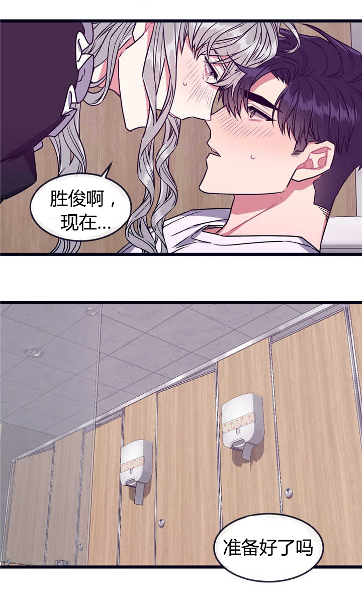 《萌犬小白》漫画最新章节第44章：我们一样免费下拉式在线观看章节第【3】张图片