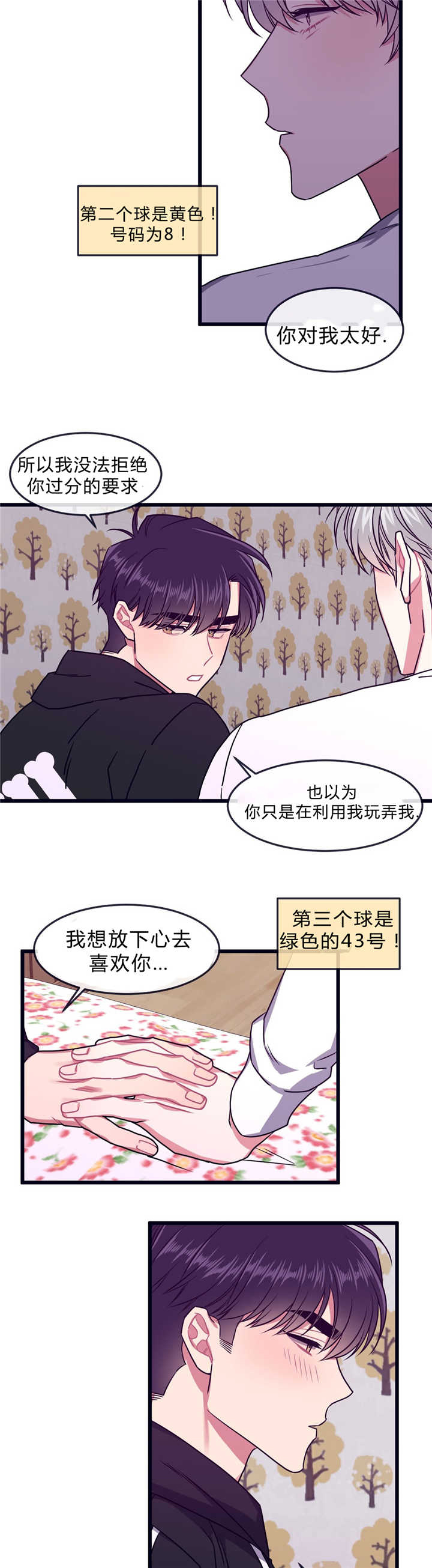 《萌犬小白》漫画最新章节第46章：下期再见免费下拉式在线观看章节第【6】张图片