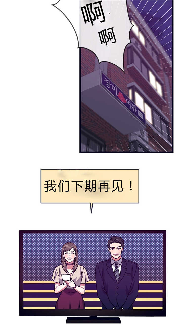 《萌犬小白》漫画最新章节第46章：下期再见免费下拉式在线观看章节第【2】张图片