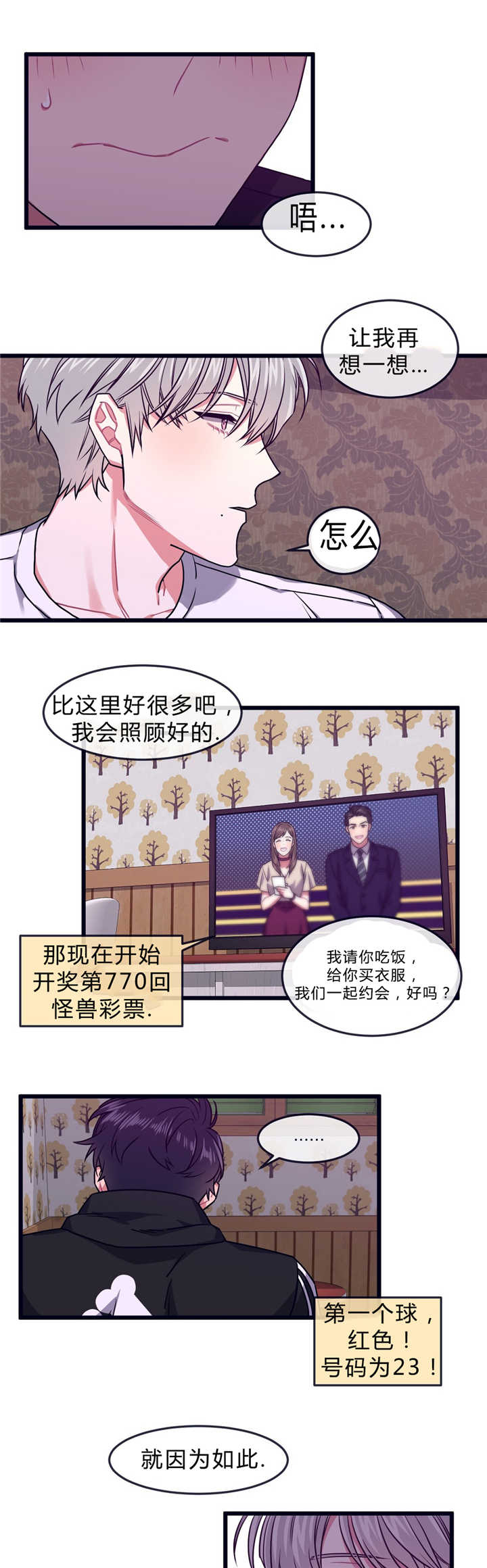 《萌犬小白》漫画最新章节第46章：下期再见免费下拉式在线观看章节第【7】张图片