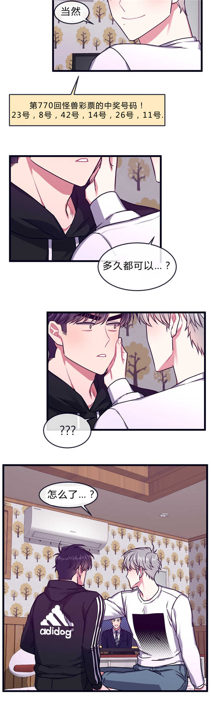 《萌犬小白》漫画最新章节第46章：下期再见免费下拉式在线观看章节第【4】张图片