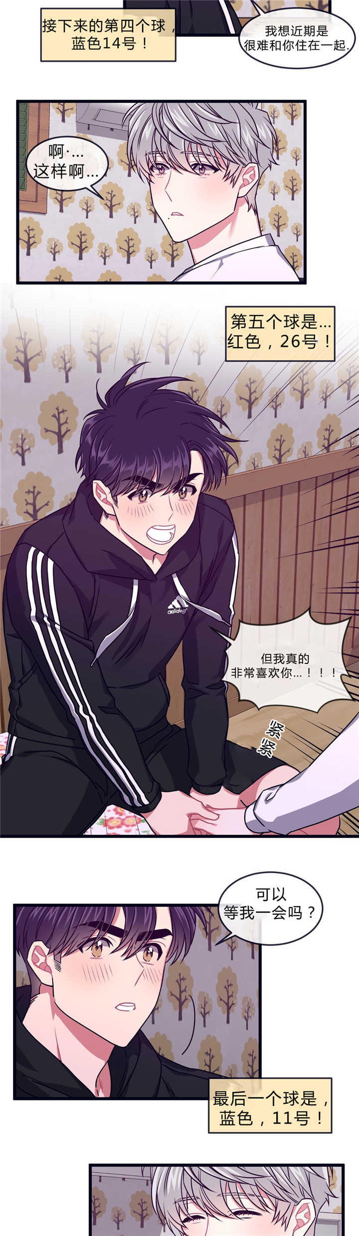 《萌犬小白》漫画最新章节第46章：下期再见免费下拉式在线观看章节第【5】张图片