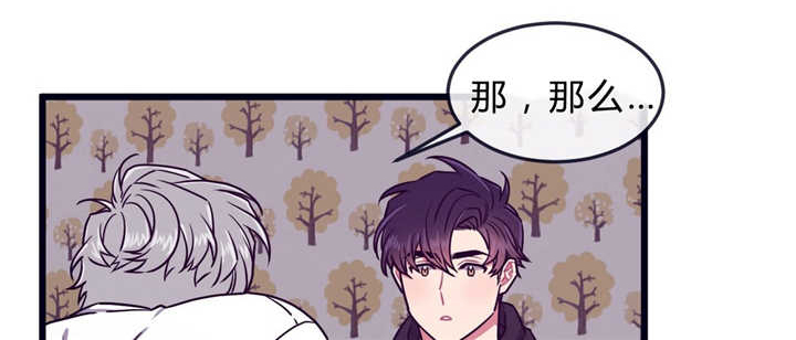 《萌犬小白》漫画最新章节第47章：我喜欢谁免费下拉式在线观看章节第【10】张图片