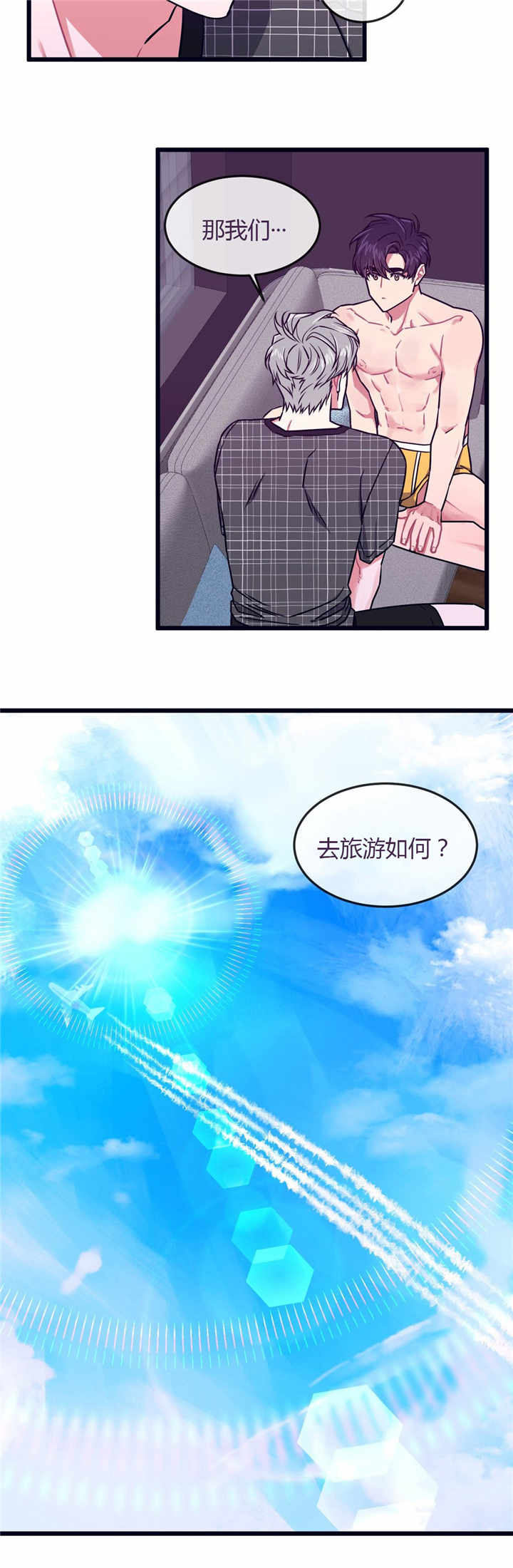 《萌犬小白》漫画最新章节第49章：出国旅游免费下拉式在线观看章节第【5】张图片