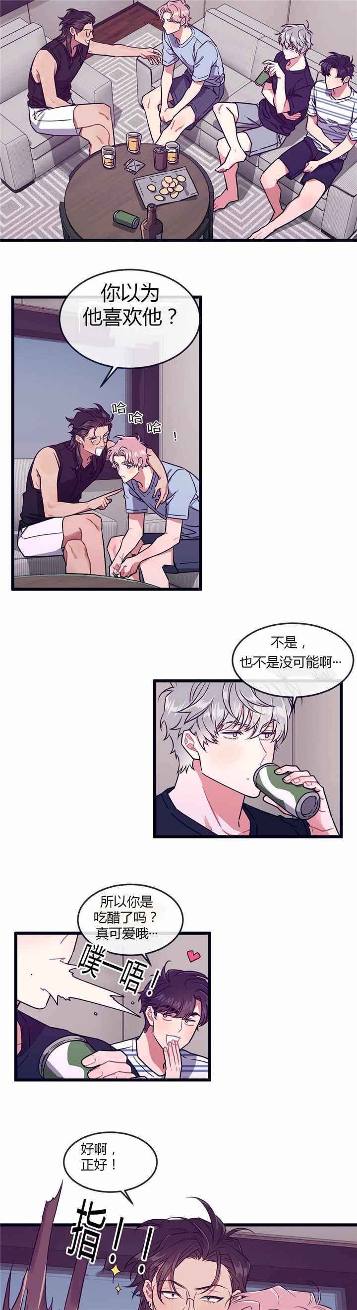 《萌犬小白》漫画最新章节第50章：毫无防备免费下拉式在线观看章节第【8】张图片