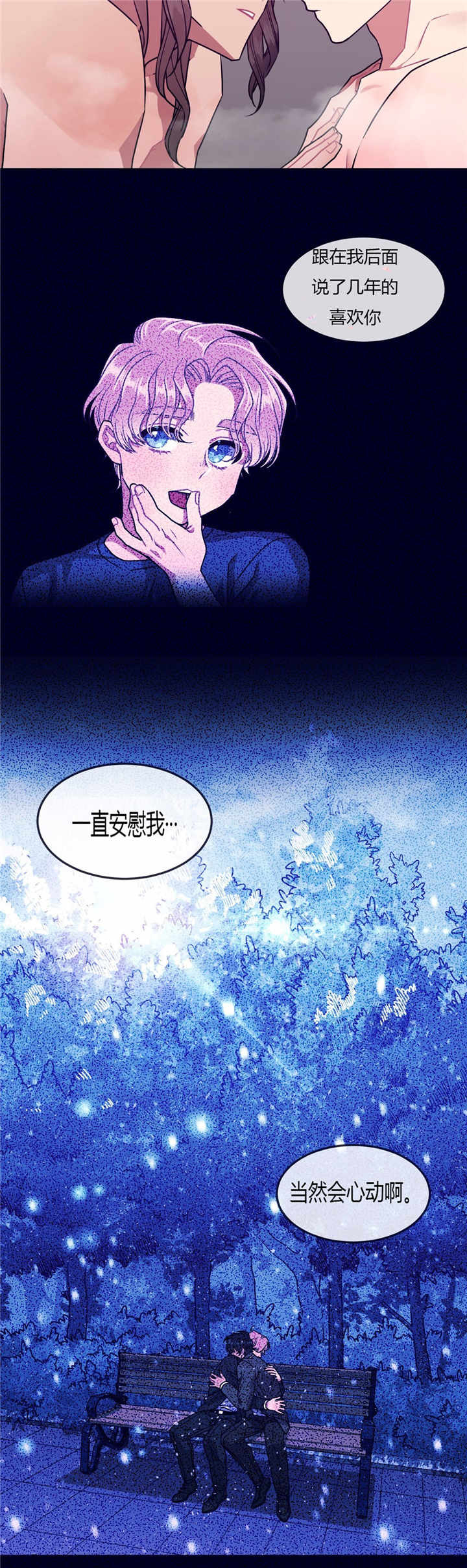 《萌犬小白》漫画最新章节第51章：当然心动免费下拉式在线观看章节第【1】张图片