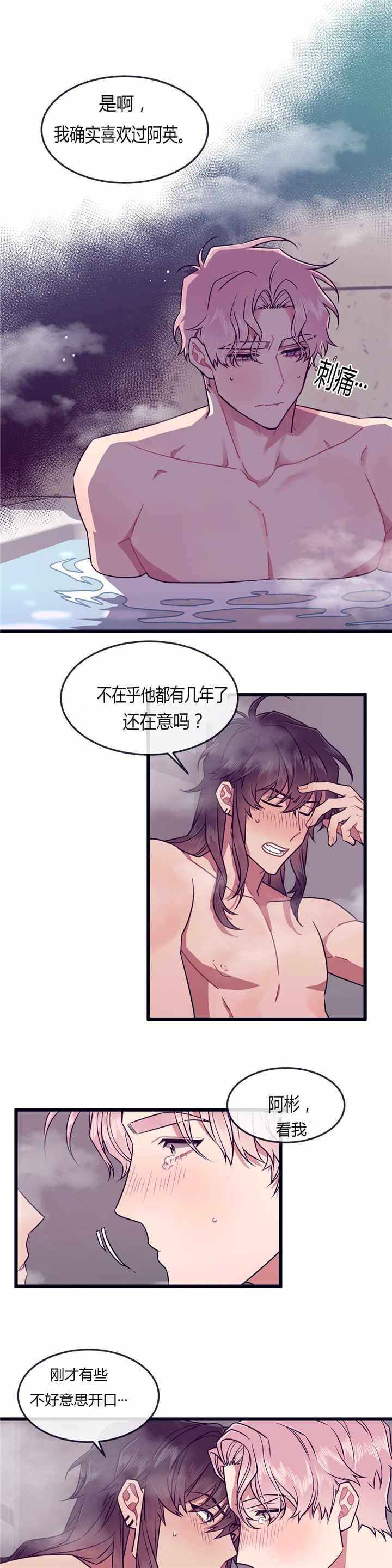 《萌犬小白》漫画最新章节第51章：当然心动免费下拉式在线观看章节第【2】张图片