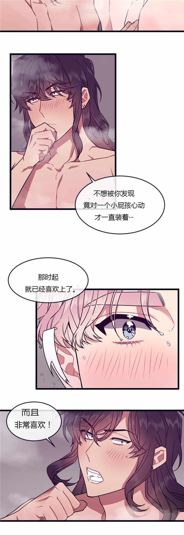 《萌犬小白》漫画最新章节第52章：做好觉悟免费下拉式在线观看章节第【12】张图片