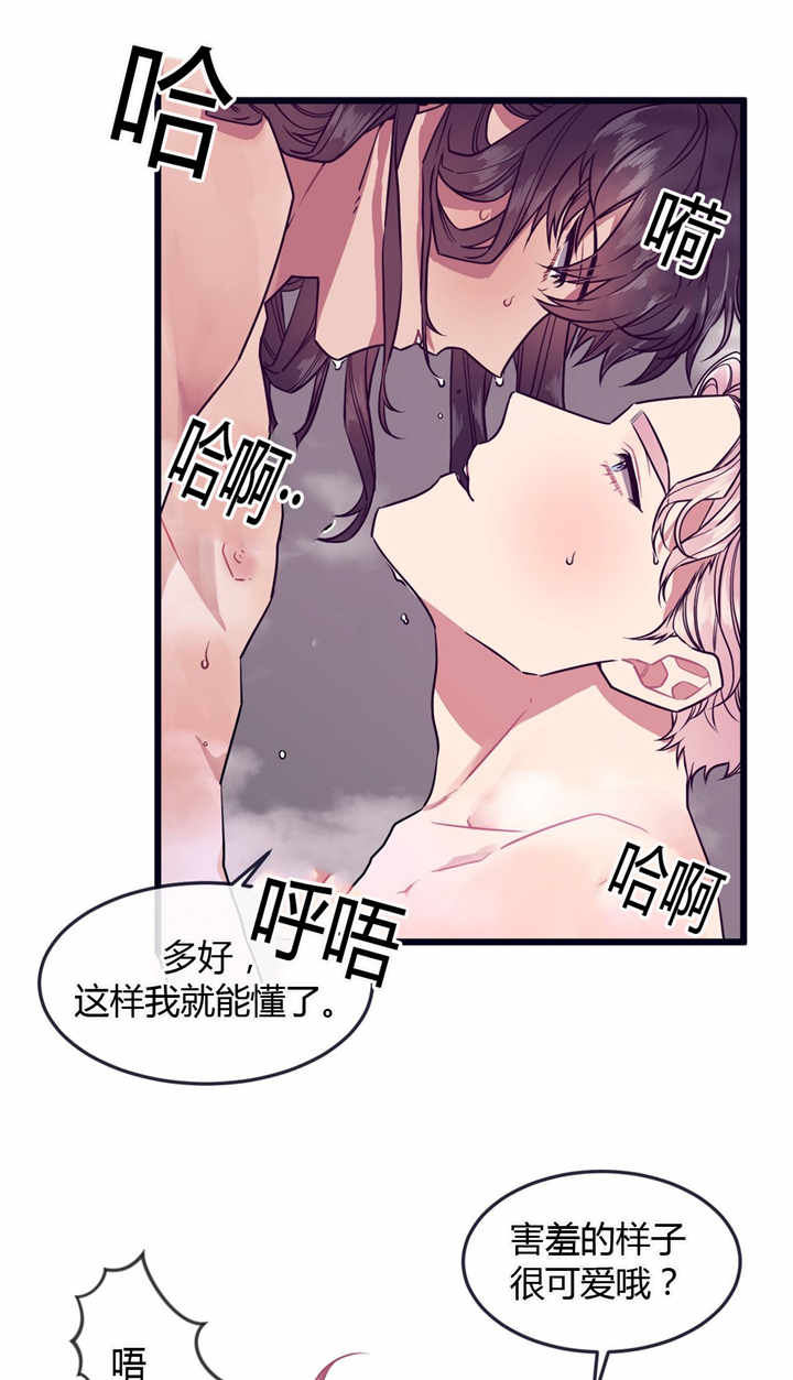 《萌犬小白》漫画最新章节第52章：做好觉悟免费下拉式在线观看章节第【5】张图片