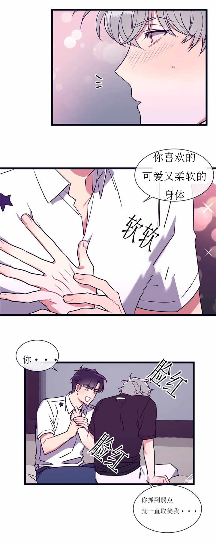 《萌犬小白》漫画最新章节第53章：靠近一点免费下拉式在线观看章节第【7】张图片