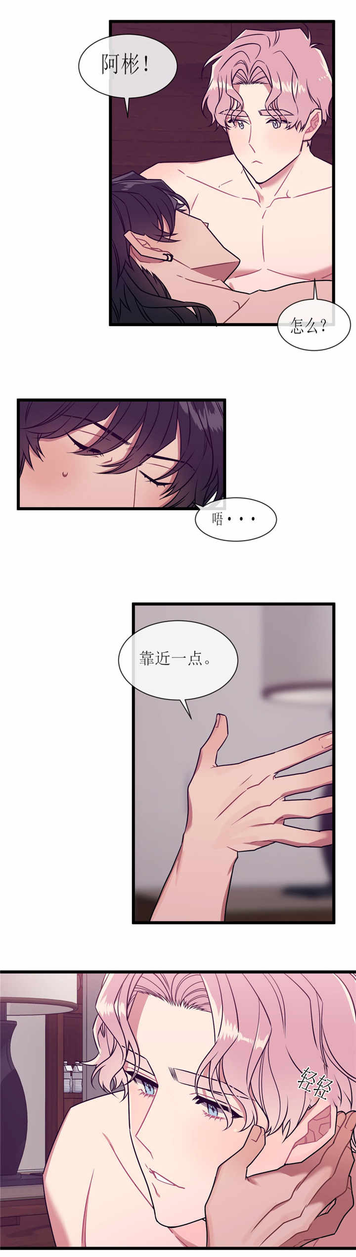 《萌犬小白》漫画最新章节第53章：靠近一点免费下拉式在线观看章节第【1】张图片