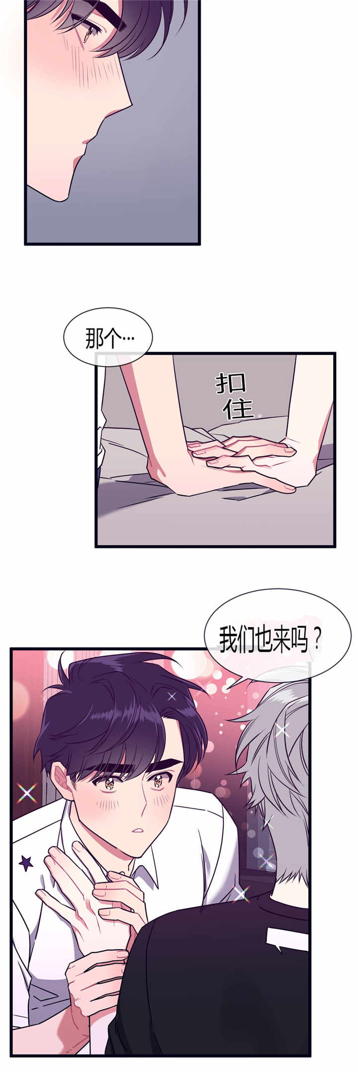 《萌犬小白》漫画最新章节第53章：靠近一点免费下拉式在线观看章节第【8】张图片