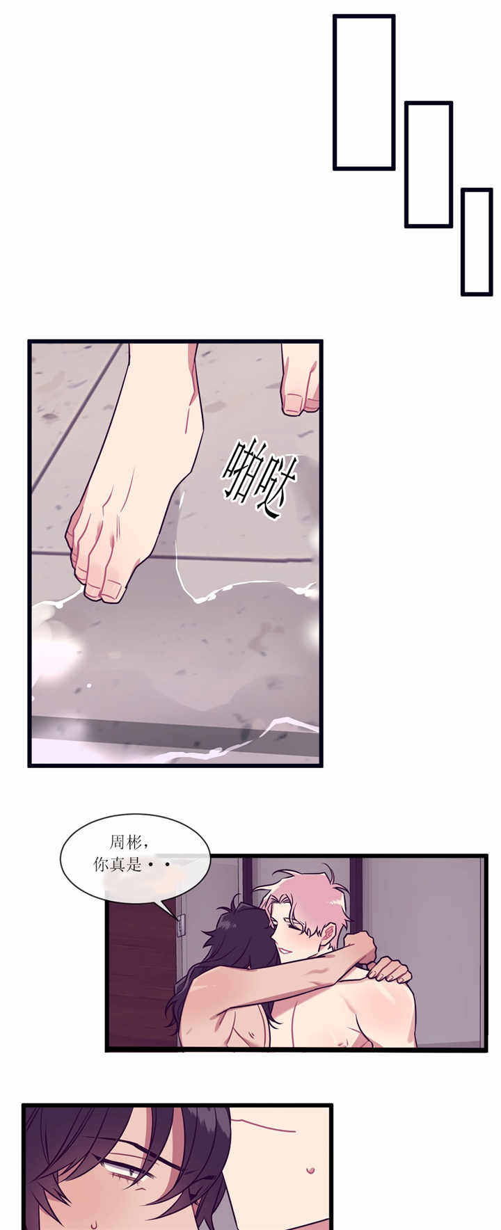 《萌犬小白》漫画最新章节第53章：靠近一点免费下拉式在线观看章节第【3】张图片