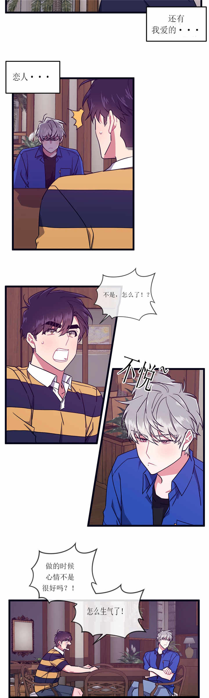 《萌犬小白》漫画最新章节第54章：不敢直说免费下拉式在线观看章节第【6】张图片