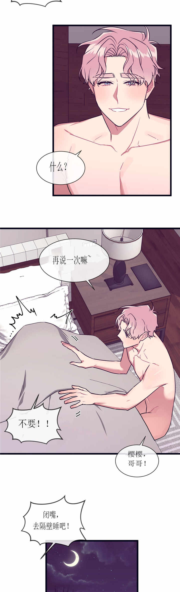 《萌犬小白》漫画最新章节第54章：不敢直说免费下拉式在线观看章节第【9】张图片