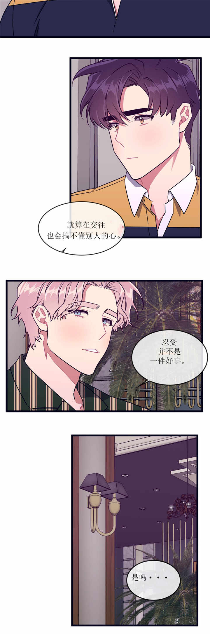 《萌犬小白》漫画最新章节第55章：再来一次免费下拉式在线观看章节第【7】张图片