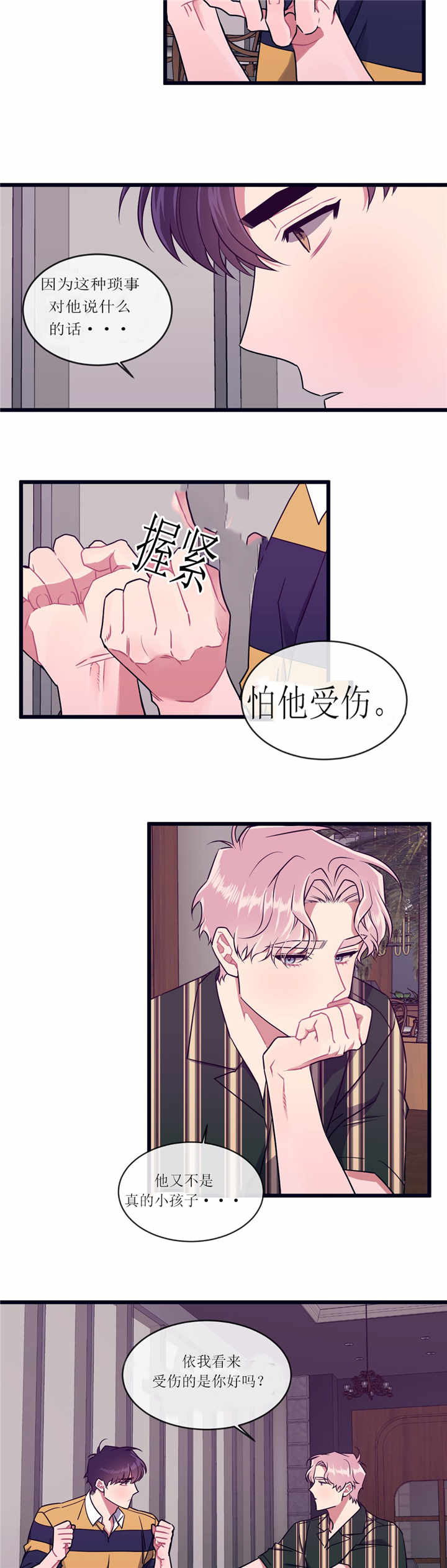 《萌犬小白》漫画最新章节第55章：再来一次免费下拉式在线观看章节第【9】张图片