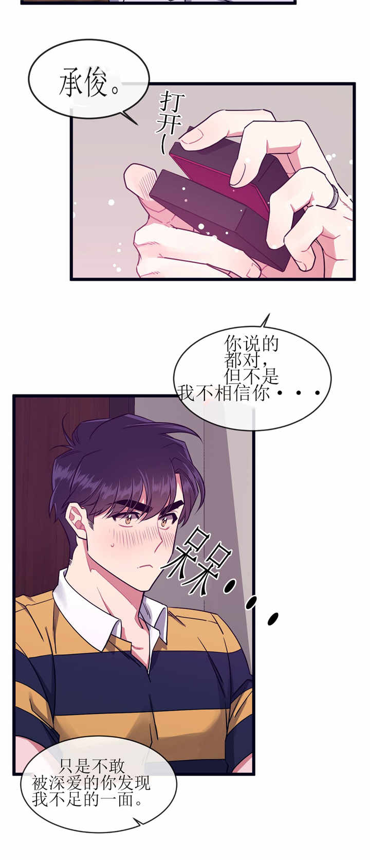 《萌犬小白》漫画最新章节第55章：再来一次免费下拉式在线观看章节第【1】张图片