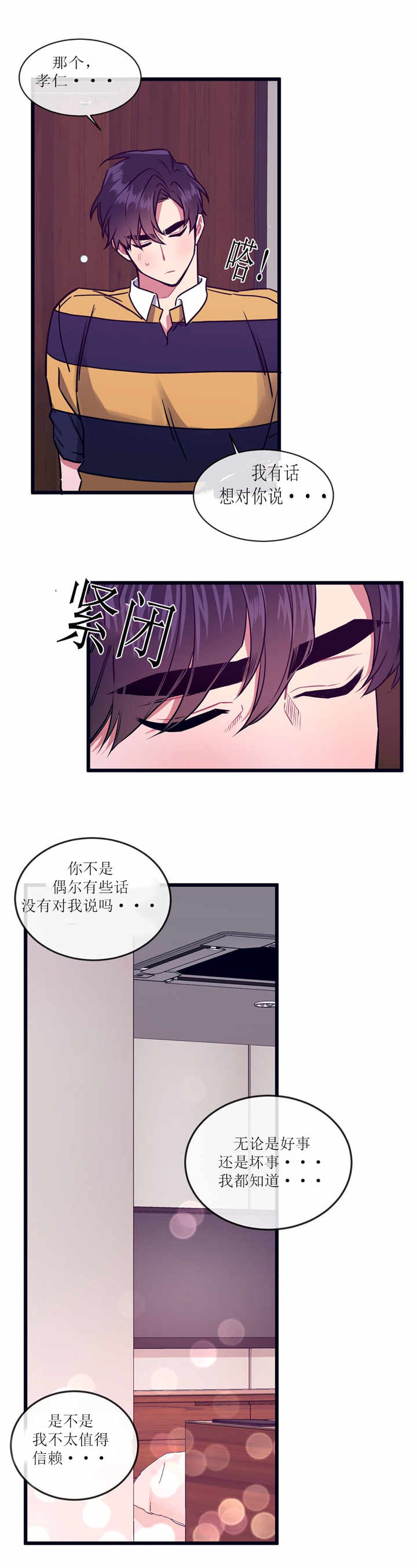 《萌犬小白》漫画最新章节第55章：再来一次免费下拉式在线观看章节第【4】张图片