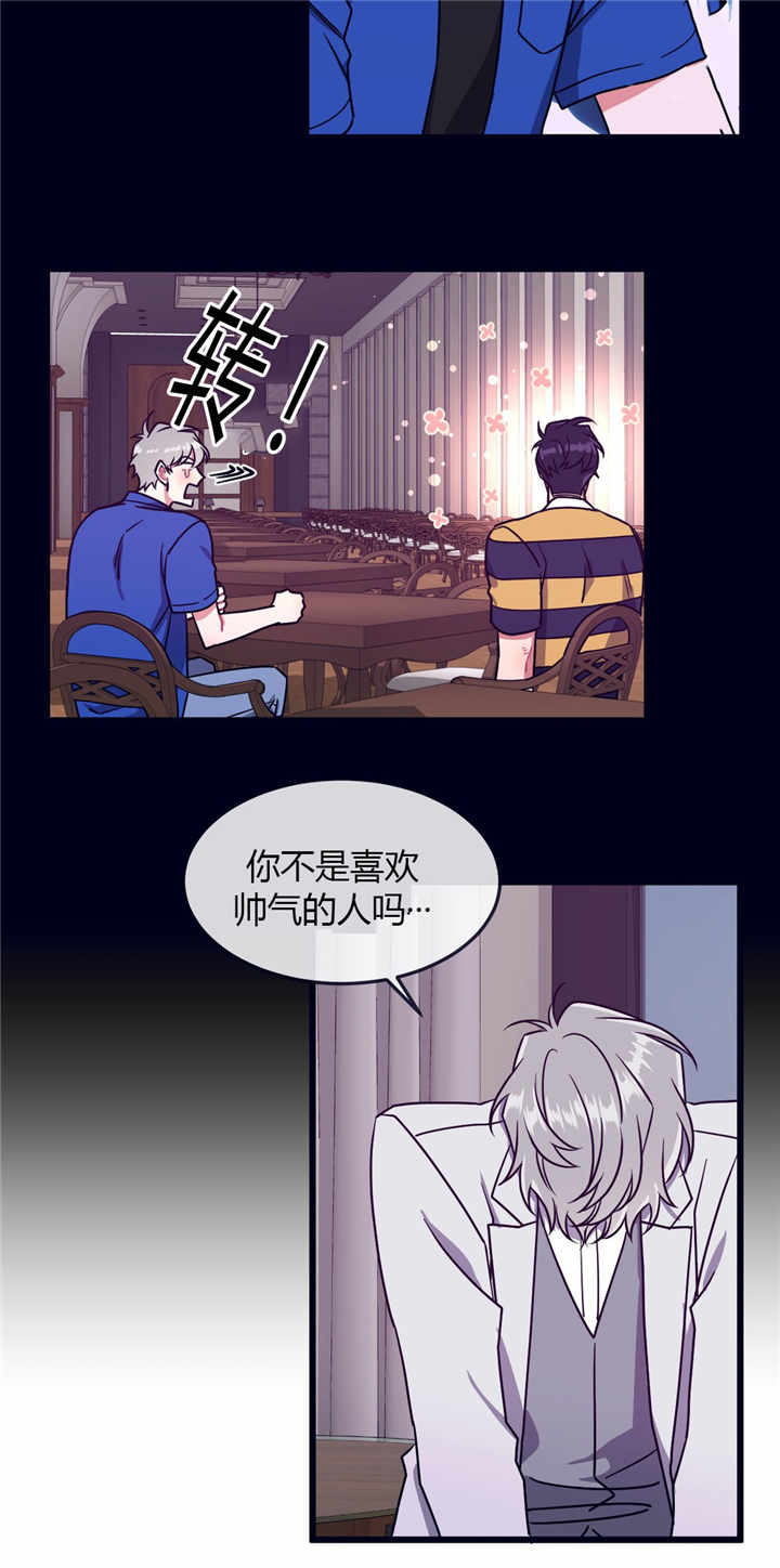 《萌犬小白》漫画最新章节第56章：帅气的人免费下拉式在线观看章节第【1】张图片