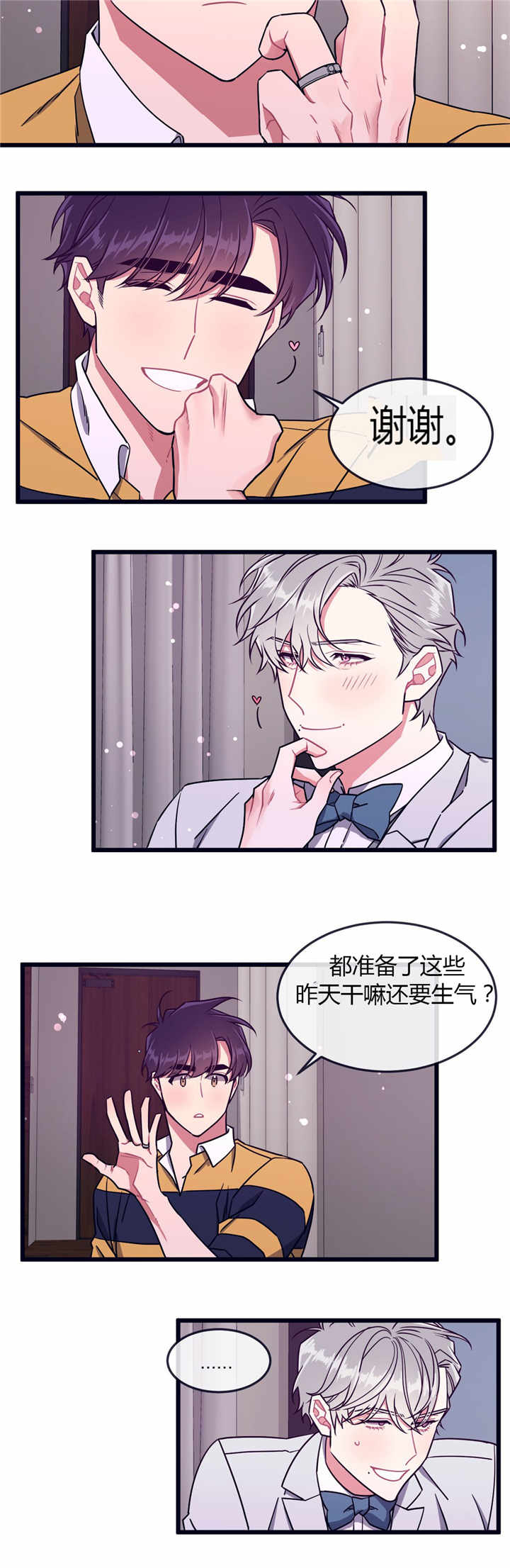 《萌犬小白》漫画最新章节第56章：帅气的人免费下拉式在线观看章节第【4】张图片