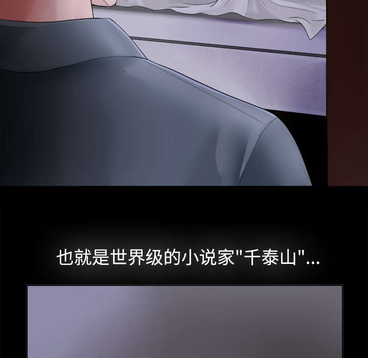 《泰山的遗产》漫画最新章节第2章：继承者千进免费下拉式在线观看章节第【13】张图片