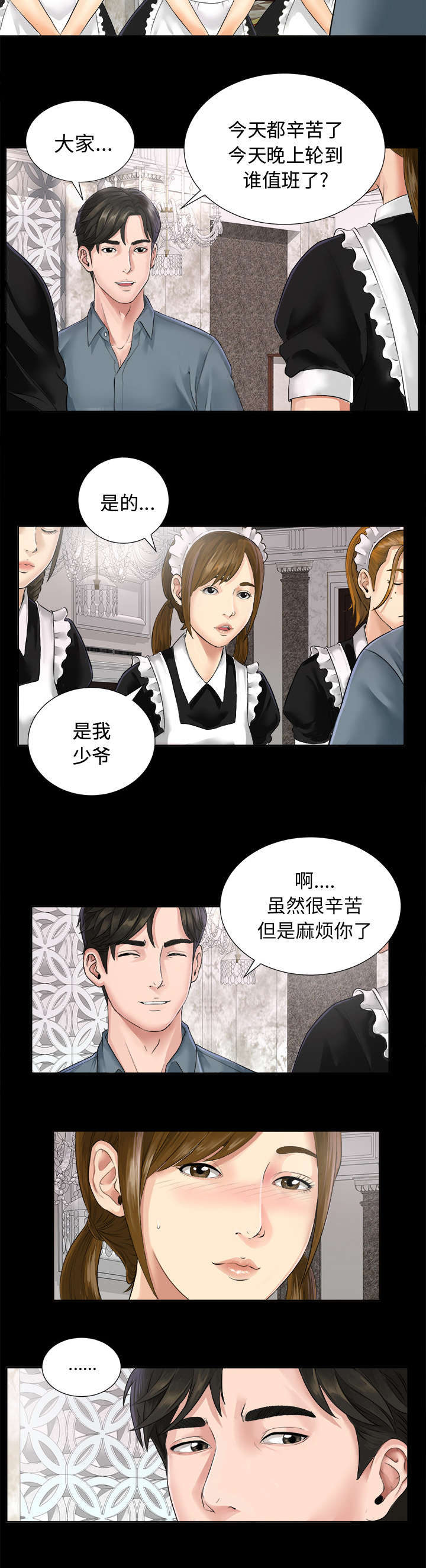 《泰山的遗产》漫画最新章节第2章：继承者千进免费下拉式在线观看章节第【17】张图片