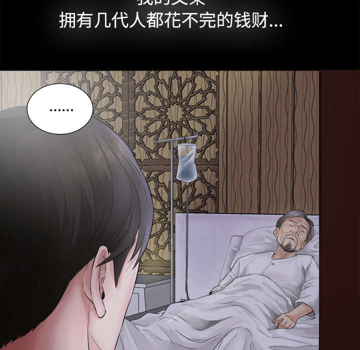 《泰山的遗产》漫画最新章节第2章：继承者千进免费下拉式在线观看章节第【14】张图片