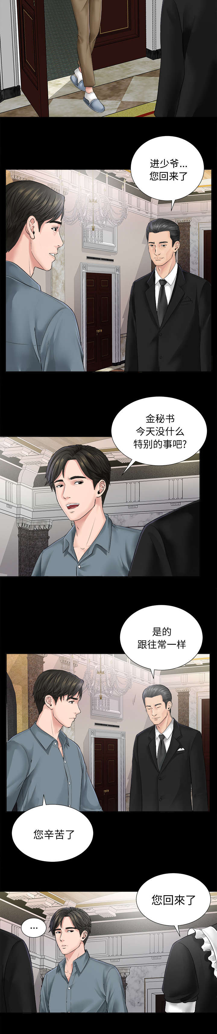 《泰山的遗产》漫画最新章节第2章：继承者千进免费下拉式在线观看章节第【19】张图片