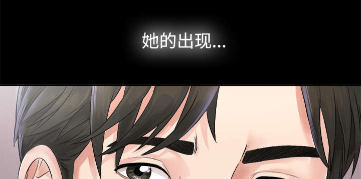 《泰山的遗产》漫画最新章节第3章：不明身份的女人免费下拉式在线观看章节第【16】张图片