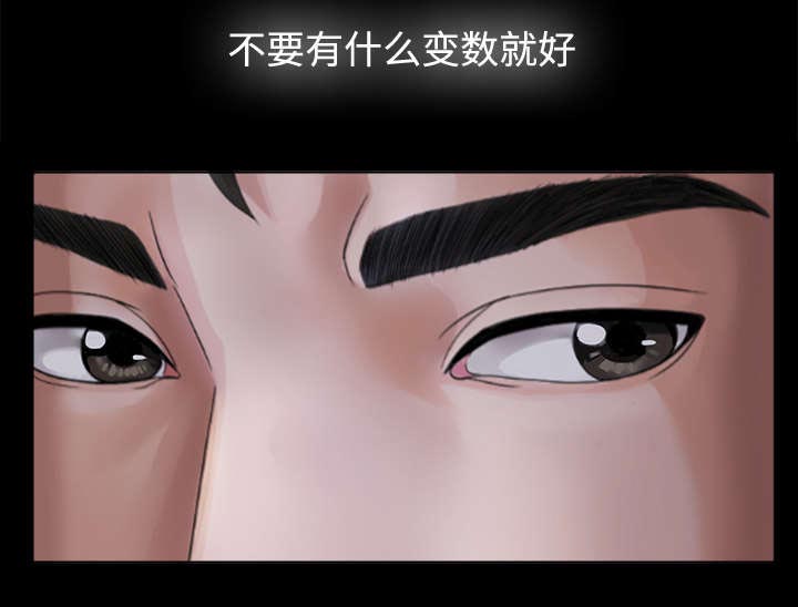 《泰山的遗产》漫画最新章节第3章：不明身份的女人免费下拉式在线观看章节第【23】张图片