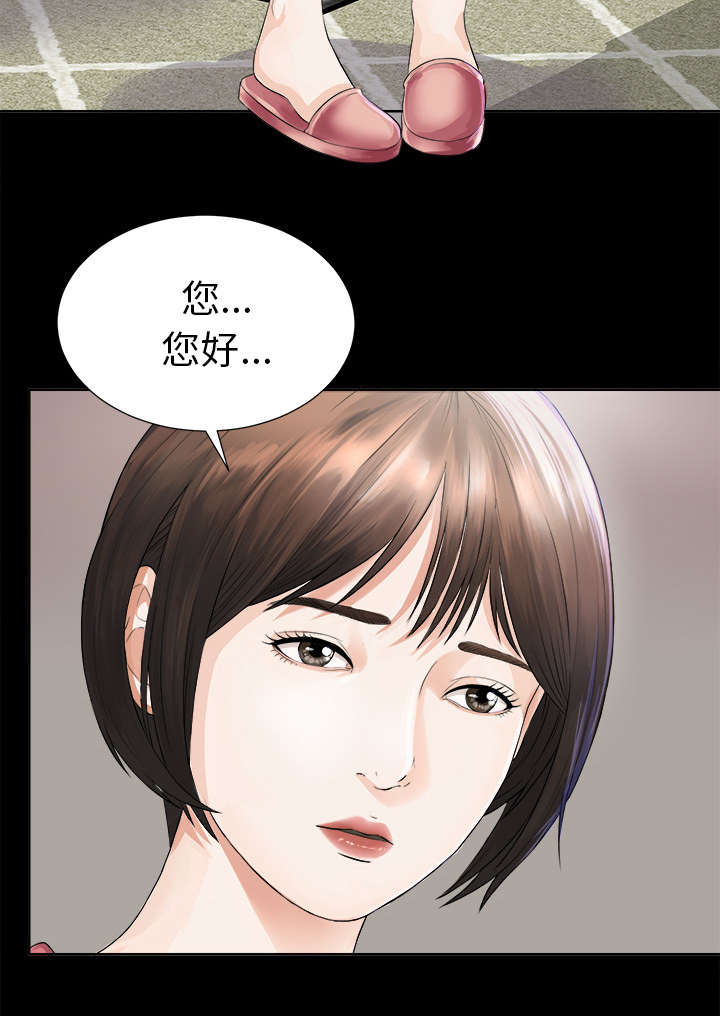 《泰山的遗产》漫画最新章节第3章：不明身份的女人免费下拉式在线观看章节第【17】张图片