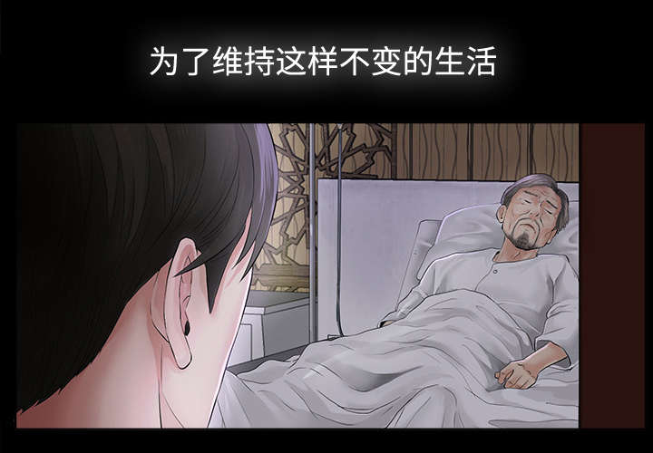 《泰山的遗产》漫画最新章节第3章：不明身份的女人免费下拉式在线观看章节第【27】张图片