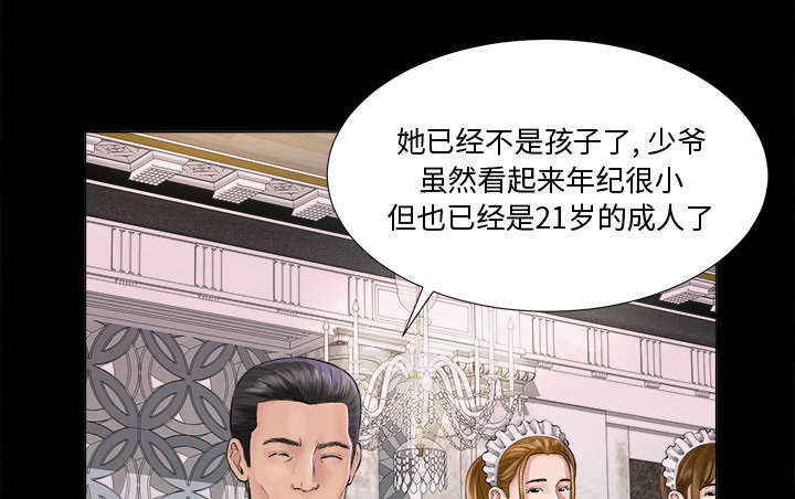 《泰山的遗产》漫画最新章节第3章：不明身份的女人免费下拉式在线观看章节第【4】张图片