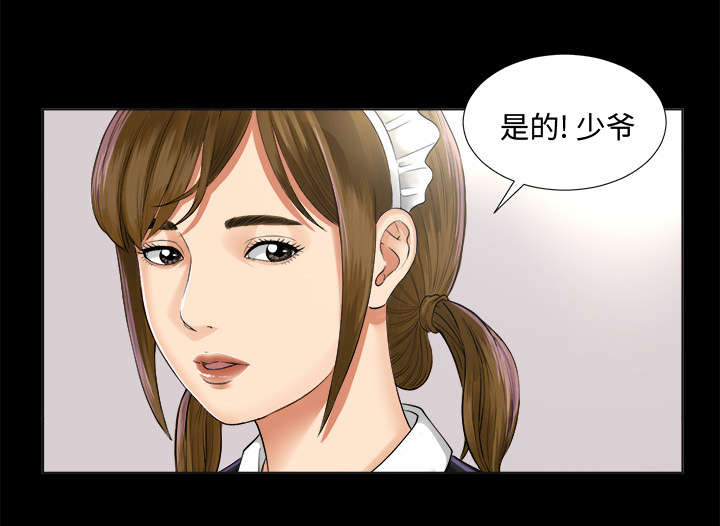 《泰山的遗产》漫画最新章节第4章：百思不得其解免费下拉式在线观看章节第【4】张图片