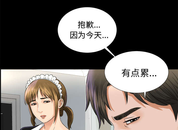 《泰山的遗产》漫画最新章节第4章：百思不得其解免费下拉式在线观看章节第【8】张图片