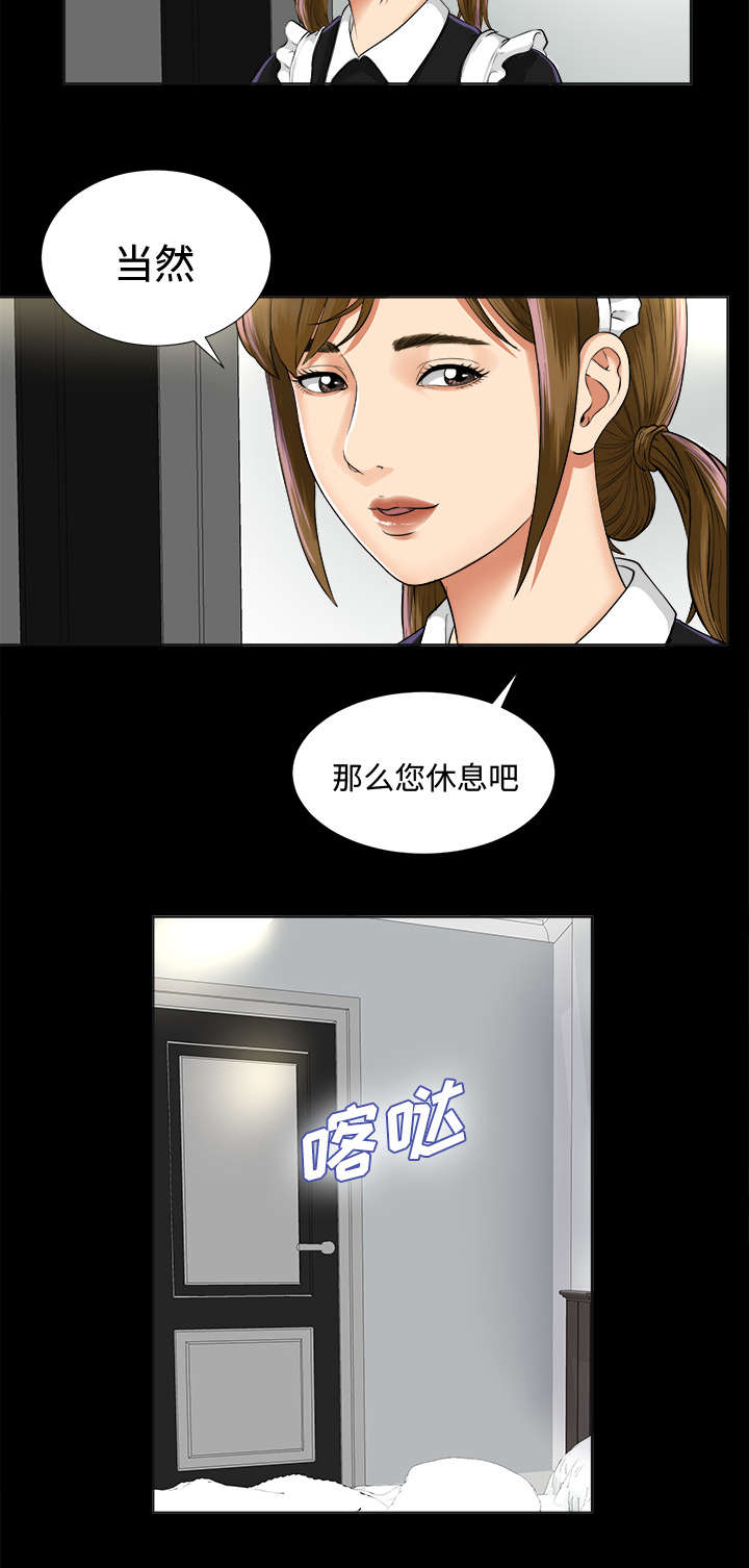 《泰山的遗产》漫画最新章节第4章：百思不得其解免费下拉式在线观看章节第【1】张图片