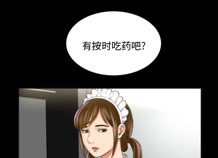 《泰山的遗产》漫画最新章节第4章：百思不得其解免费下拉式在线观看章节第【2】张图片